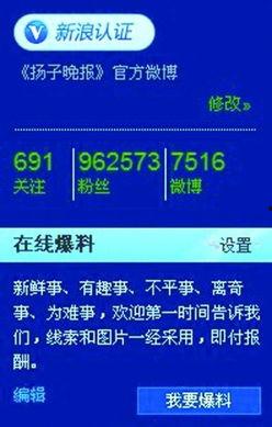 今日财运爆料微博,揭秘微博热议的财富秘密！  第2张