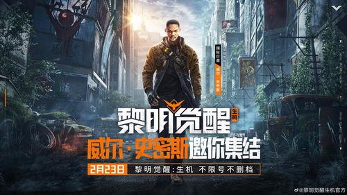 黎明觉醒8月爆料视频大全,新内容、新玩法抢先看  第3张